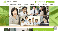 Desktop Screenshot of fukushima-ta.jp